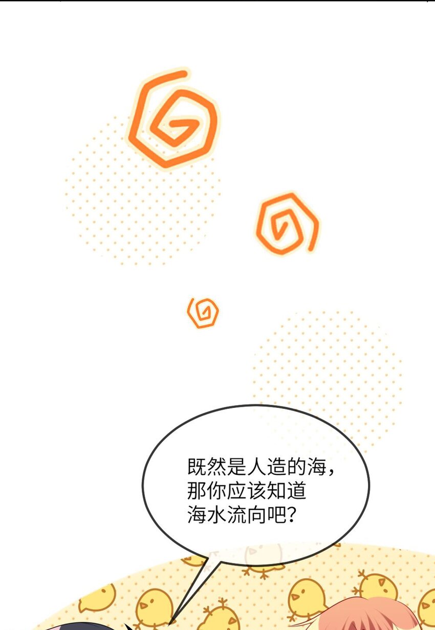 阿宅原来是大小姐韩漫全集-077 这是什么情况无删减无遮挡章节图片 