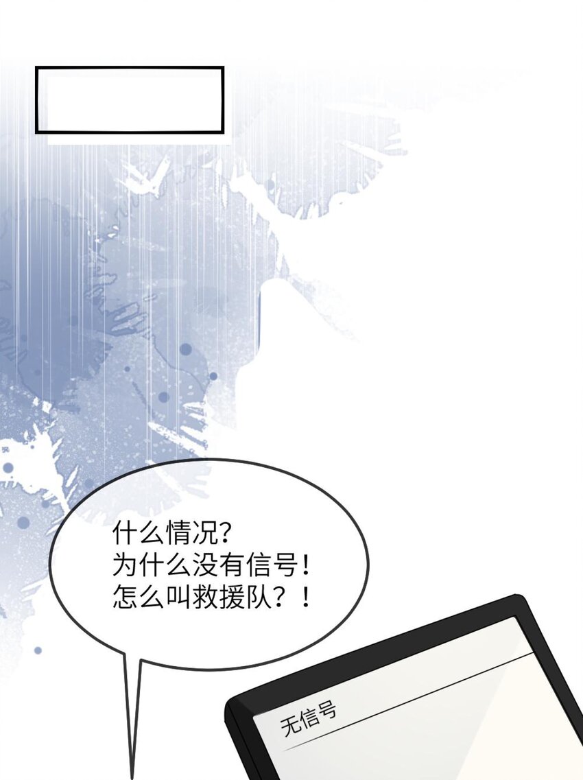 阿宅原来是大小姐韩漫全集-077 这是什么情况无删减无遮挡章节图片 