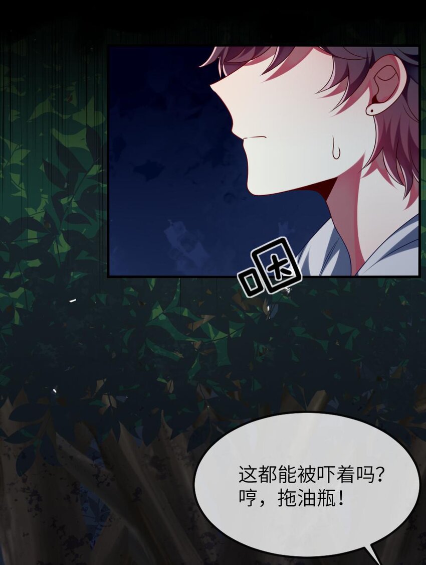 阿宅原来是大小姐韩漫全集-077 这是什么情况无删减无遮挡章节图片 