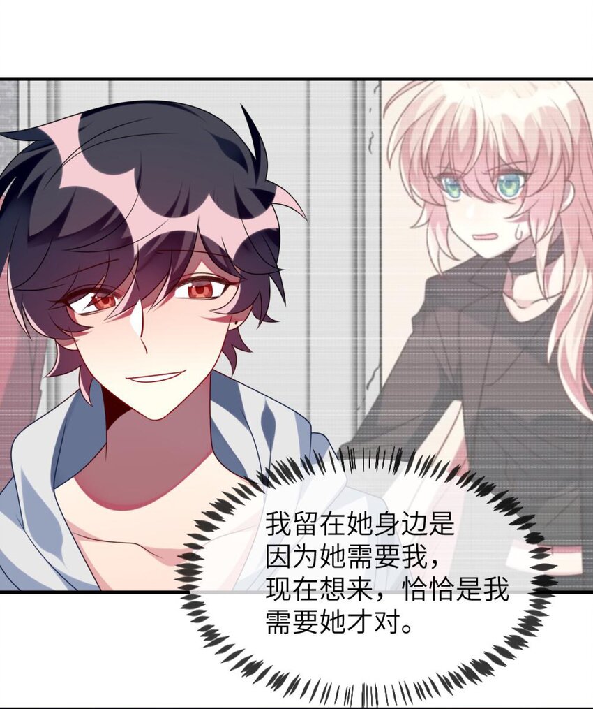 阿宅原来是大小姐韩漫全集-077 这是什么情况无删减无遮挡章节图片 