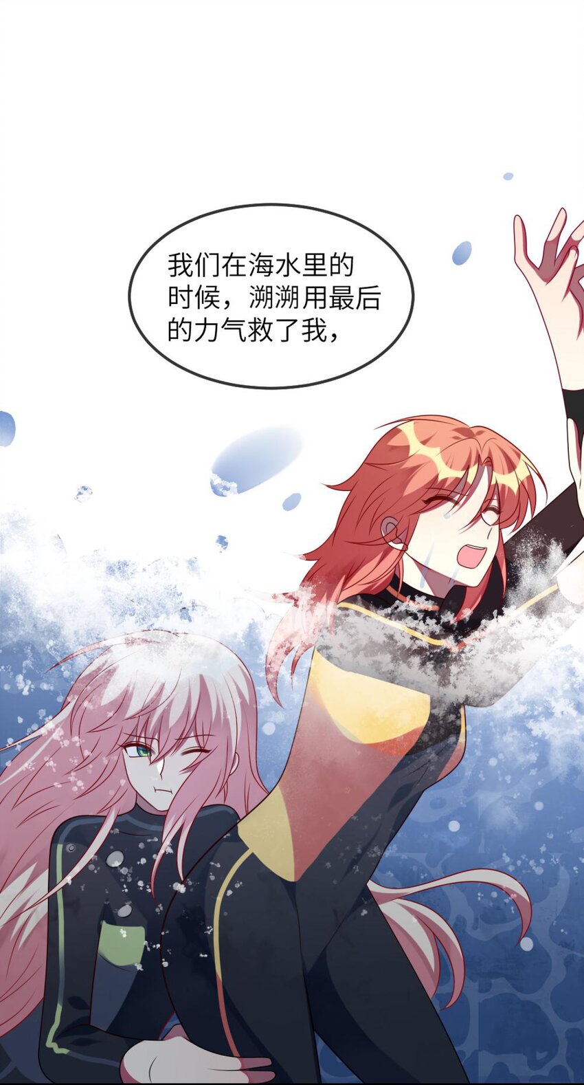 阿宅原来是大小姐韩漫全集-077 这是什么情况无删减无遮挡章节图片 