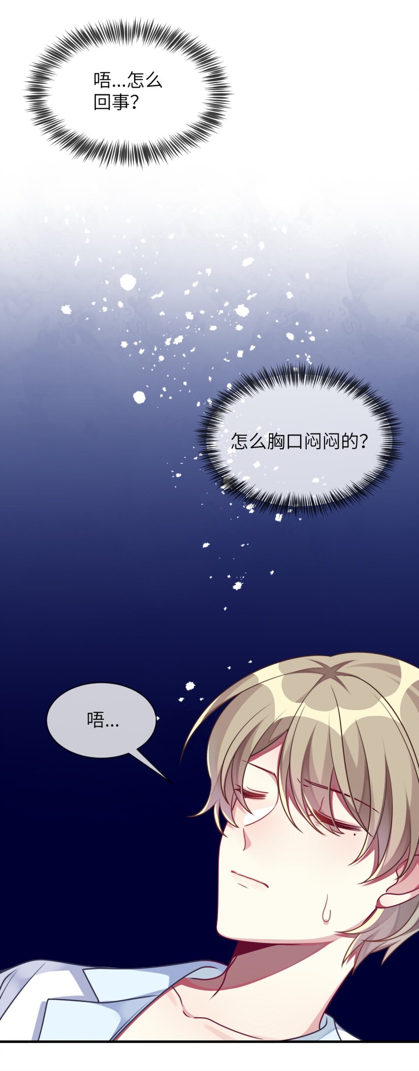 阿宅原来是大小姐韩漫全集-009 外形改造失败无删减无遮挡章节图片 