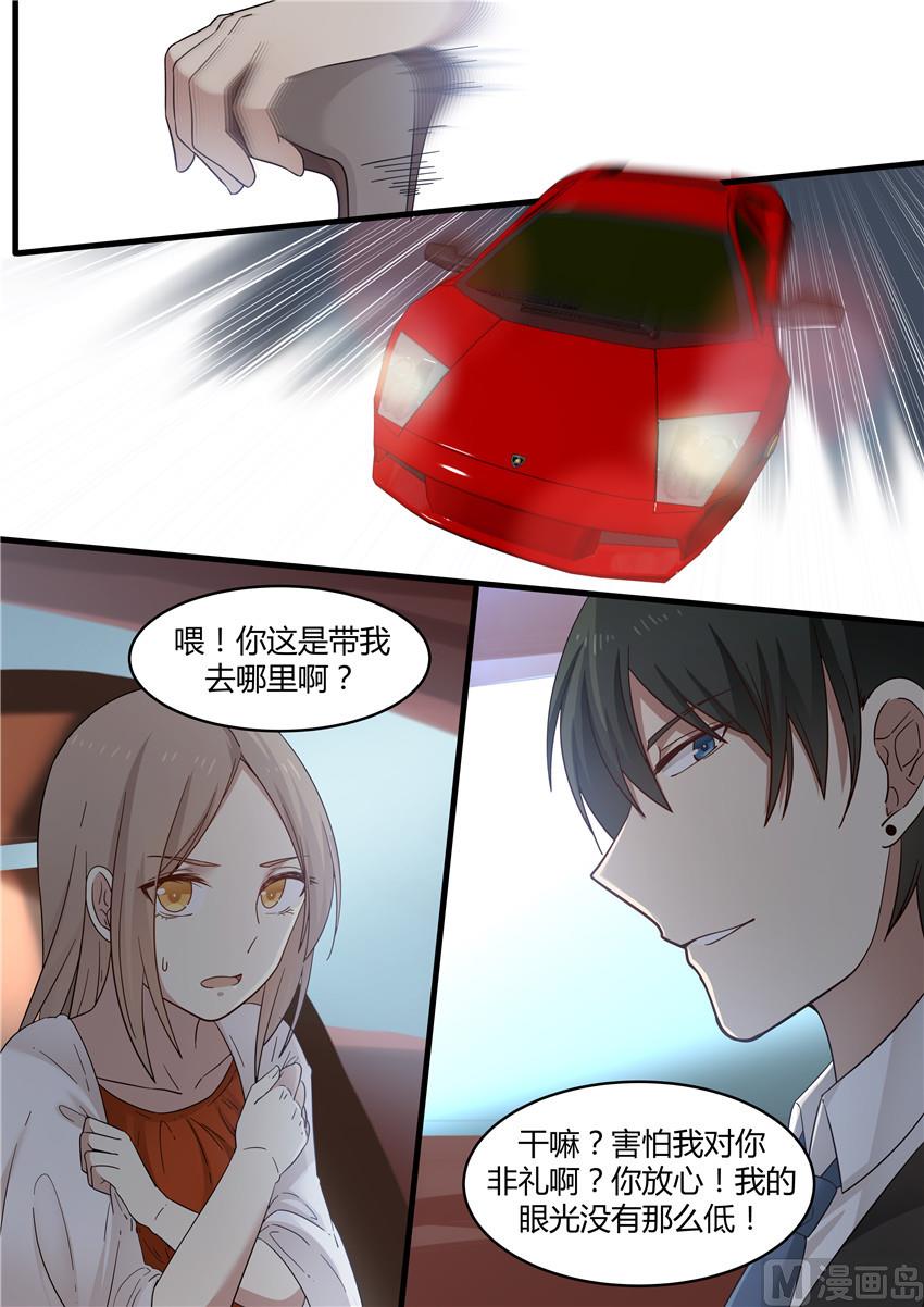 霸道男神圈爱记韩漫全集-第1话 大闹婚礼无删减无遮挡章节图片 