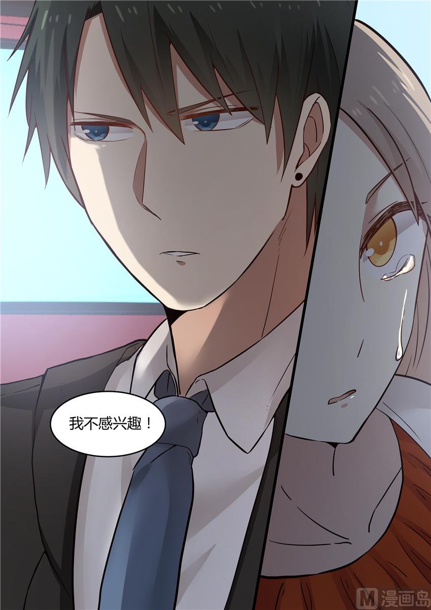 霸道男神圈爱记韩漫全集-第1话 大闹婚礼无删减无遮挡章节图片 