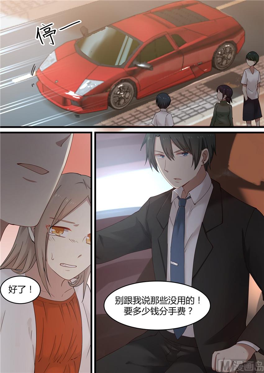 霸道男神圈爱记韩漫全集-第1话 大闹婚礼无删减无遮挡章节图片 