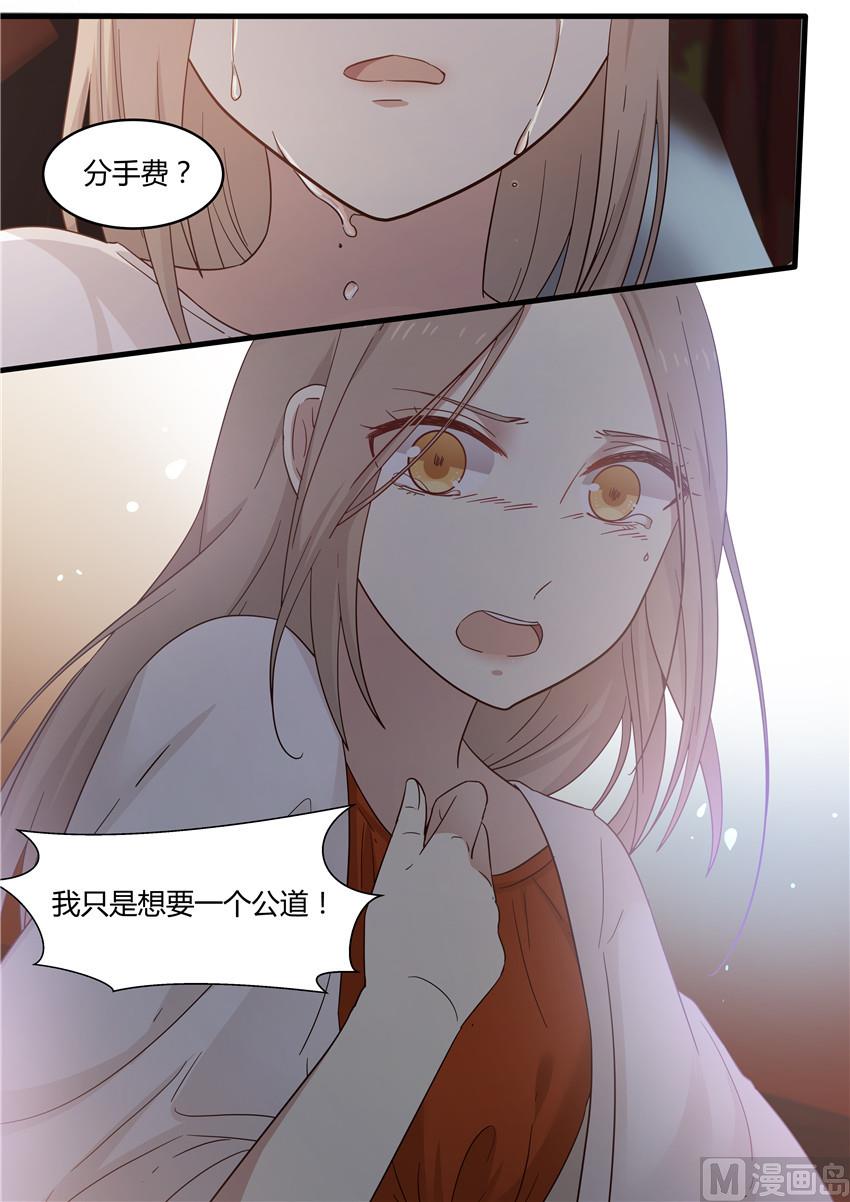 霸道男神圈爱记韩漫全集-第1话 大闹婚礼无删减无遮挡章节图片 