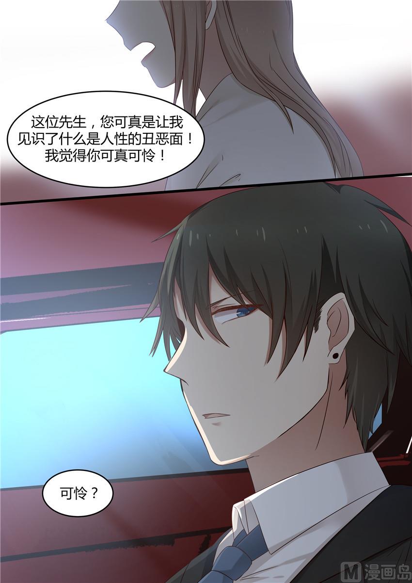 霸道男神圈爱记韩漫全集-第1话 大闹婚礼无删减无遮挡章节图片 