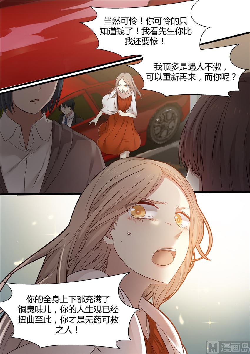 霸道男神圈爱记韩漫全集-第1话 大闹婚礼无删减无遮挡章节图片 
