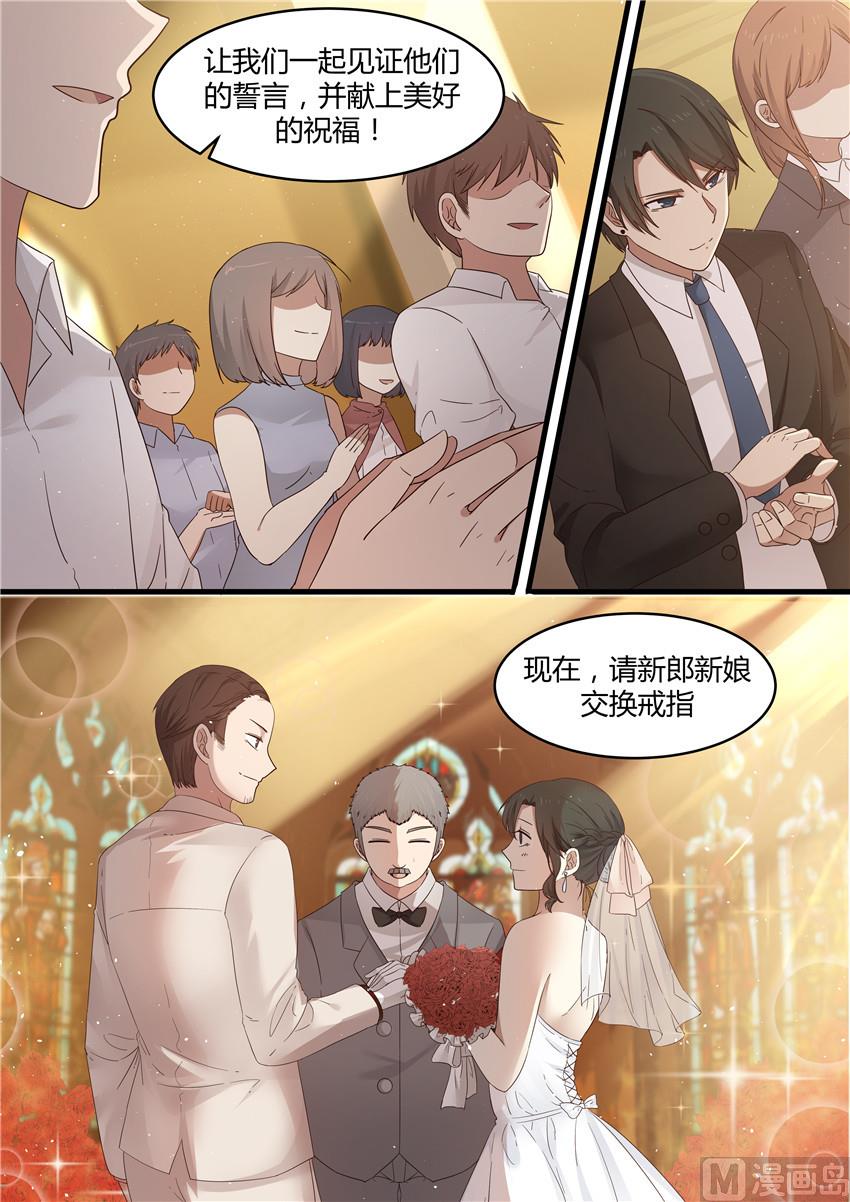 霸道男神圈爱记韩漫全集-第1话 大闹婚礼无删减无遮挡章节图片 