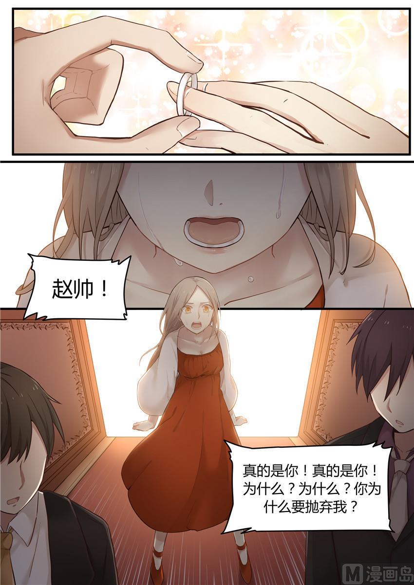 霸道男神圈爱记韩漫全集-第1话 大闹婚礼无删减无遮挡章节图片 
