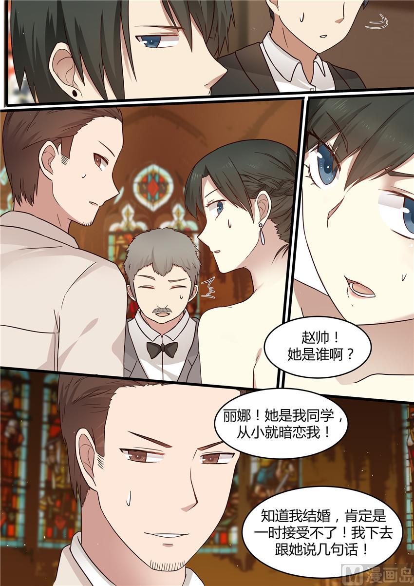 霸道男神圈爱记韩漫全集-第1话 大闹婚礼无删减无遮挡章节图片 