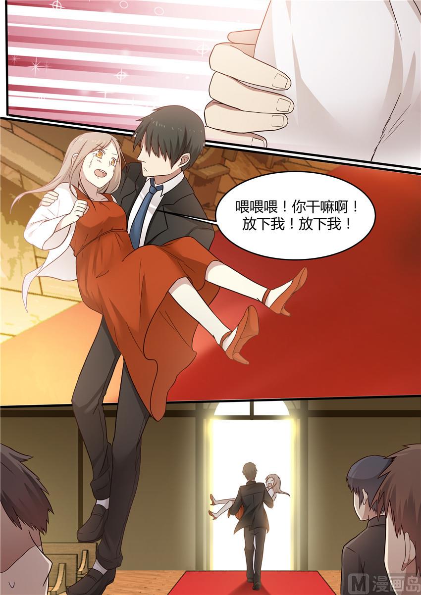 霸道男神圈爱记韩漫全集-第1话 大闹婚礼无删减无遮挡章节图片 