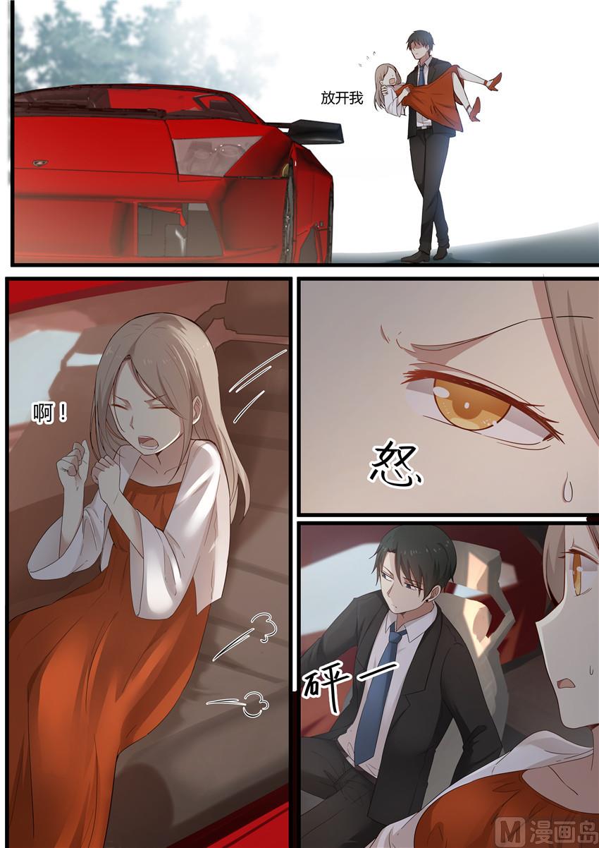 霸道男神圈爱记韩漫全集-第1话 大闹婚礼无删减无遮挡章节图片 