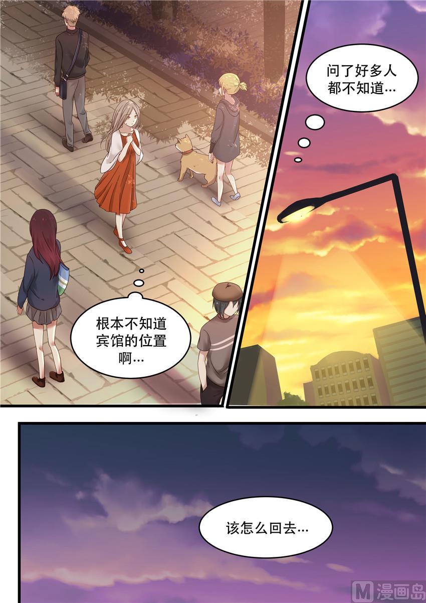 霸道男神圈爱记韩漫全集-第2话 该怎么回去无删减无遮挡章节图片 