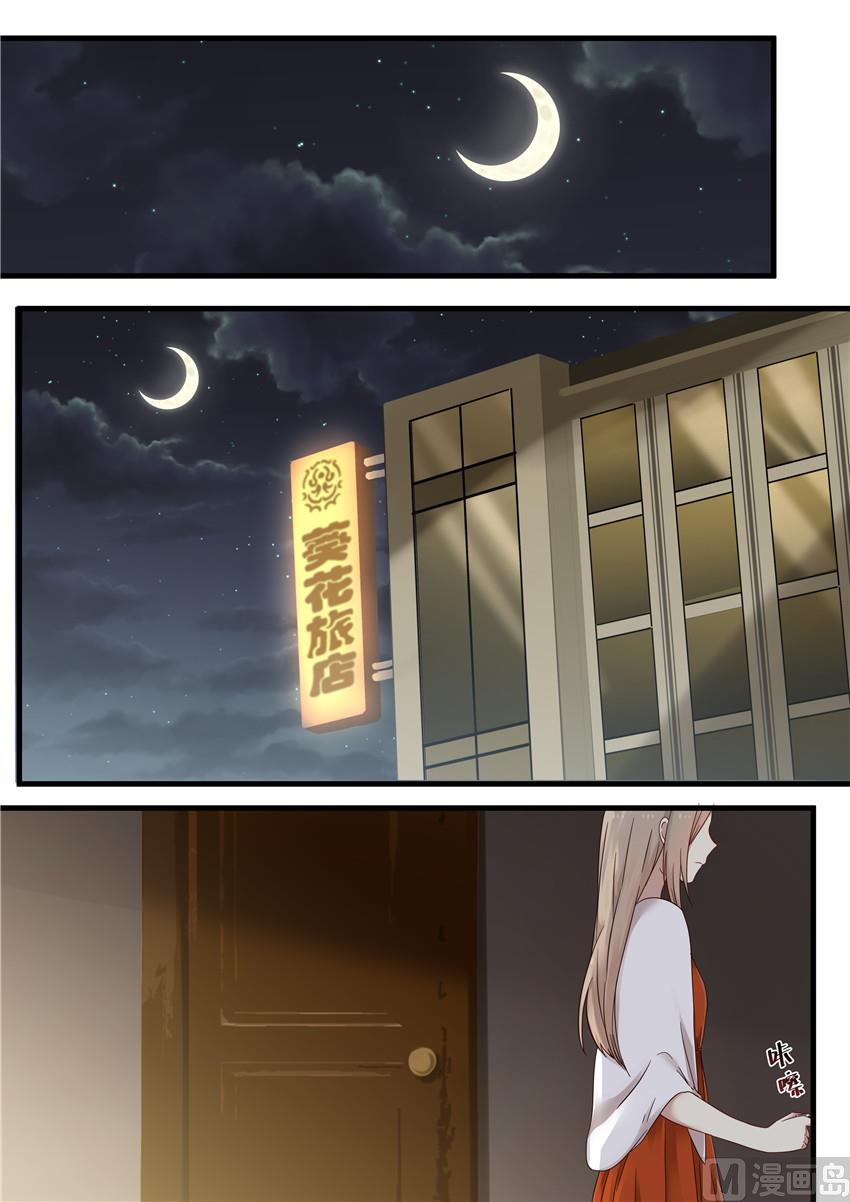 霸道男神圈爱记韩漫全集-第2话 该怎么回去无删减无遮挡章节图片 
