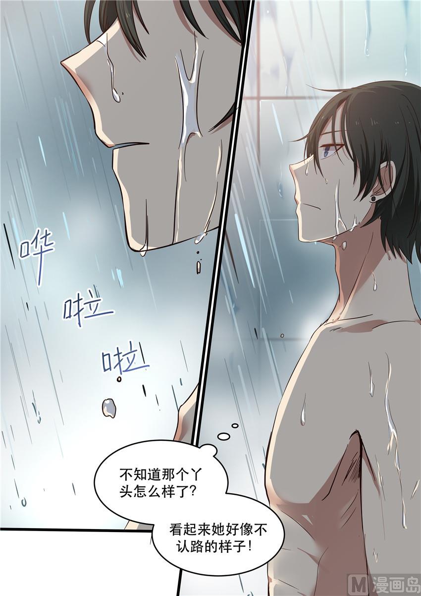 霸道男神圈爱记韩漫全集-第2话 该怎么回去无删减无遮挡章节图片 