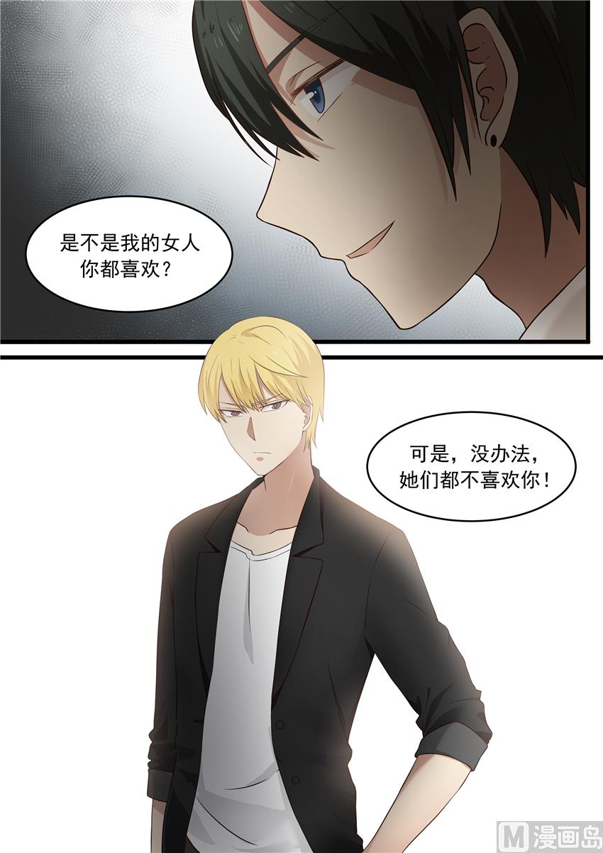 霸道男神圈爱记韩漫全集-第11话 怎么可以这么绅士？无删减无遮挡章节图片 
