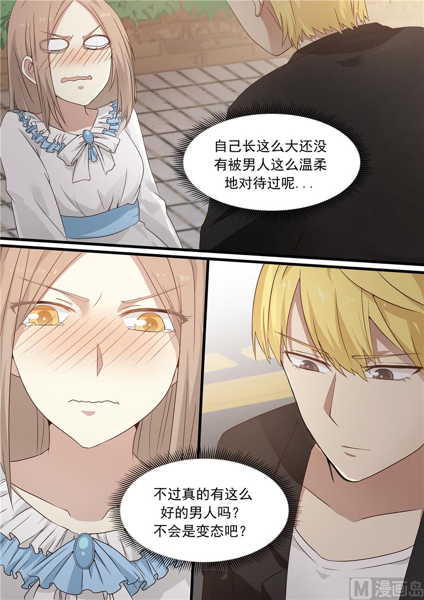 霸道男神圈爱记韩漫全集-第11话 怎么可以这么绅士？无删减无遮挡章节图片 