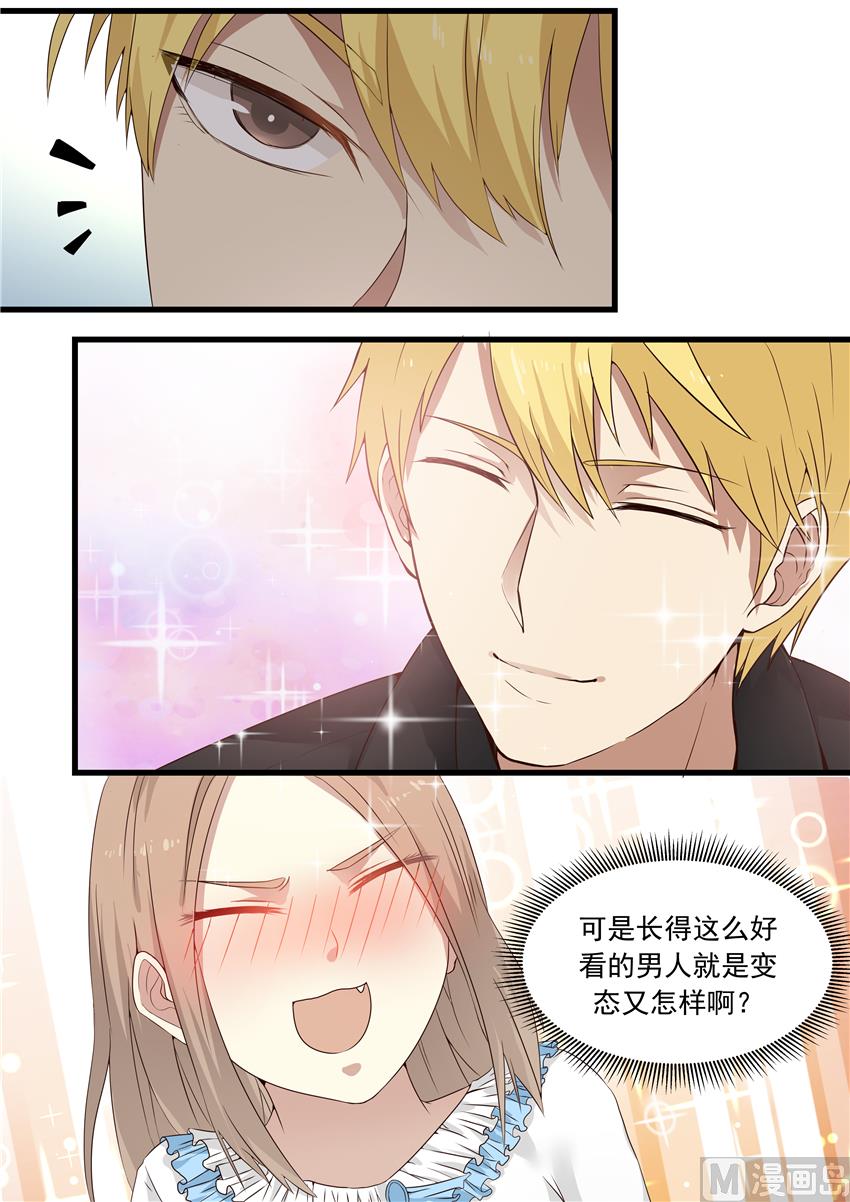 霸道男神圈爱记韩漫全集-第11话 怎么可以这么绅士？无删减无遮挡章节图片 