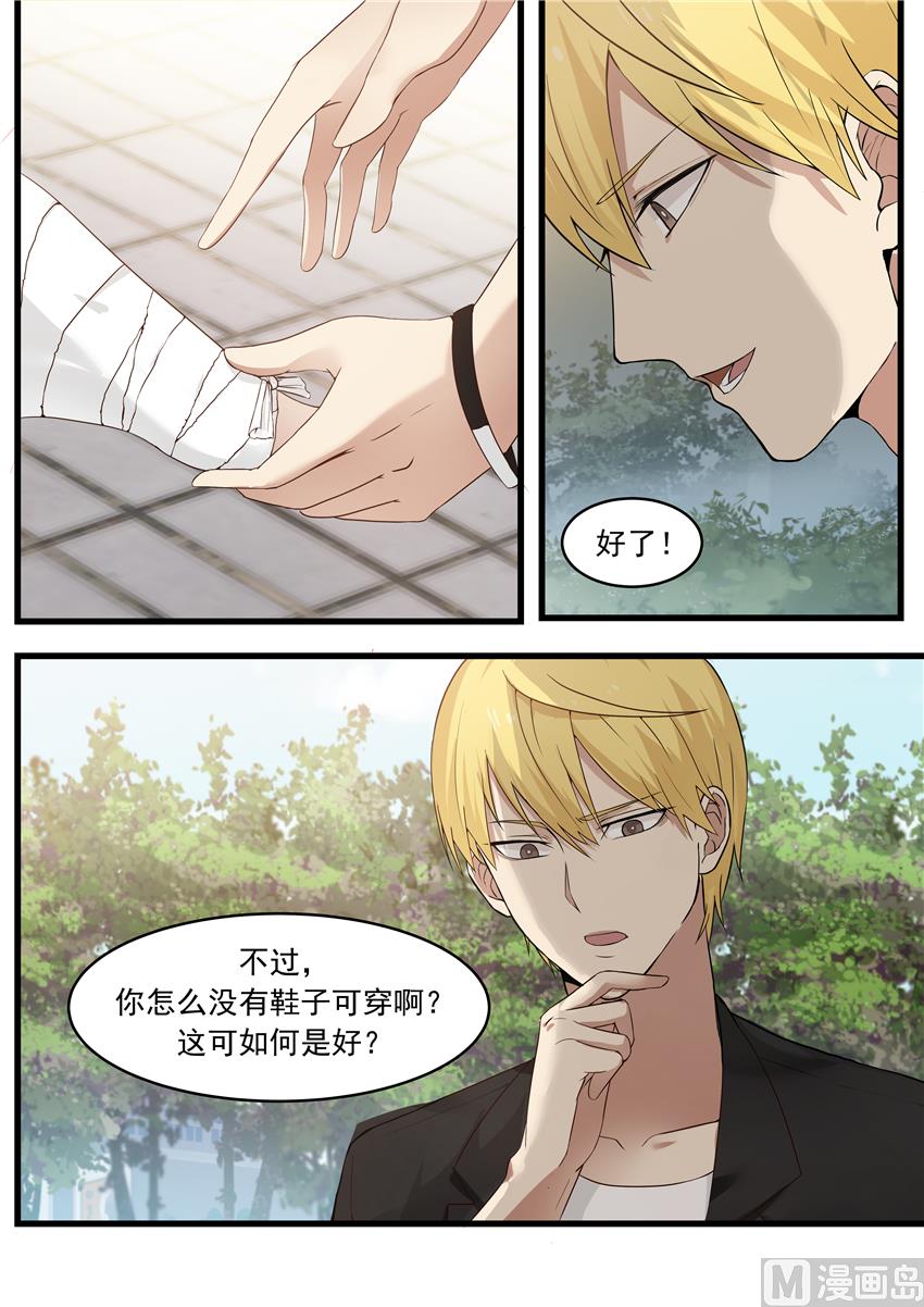 霸道男神圈爱记韩漫全集-第11话 怎么可以这么绅士？无删减无遮挡章节图片 