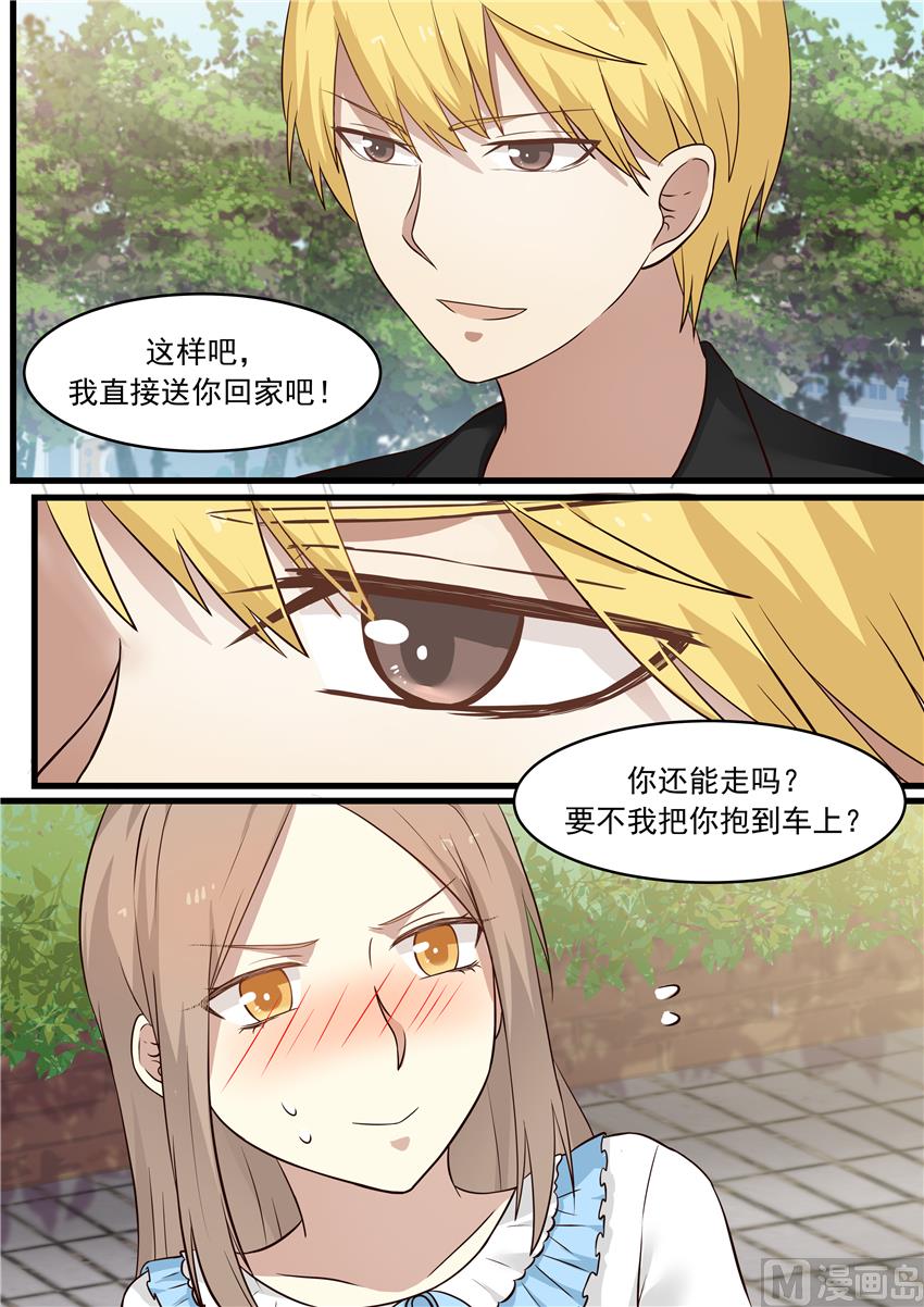 霸道男神圈爱记韩漫全集-第11话 怎么可以这么绅士？无删减无遮挡章节图片 