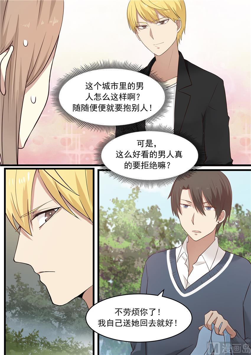 霸道男神圈爱记韩漫全集-第11话 怎么可以这么绅士？无删减无遮挡章节图片 