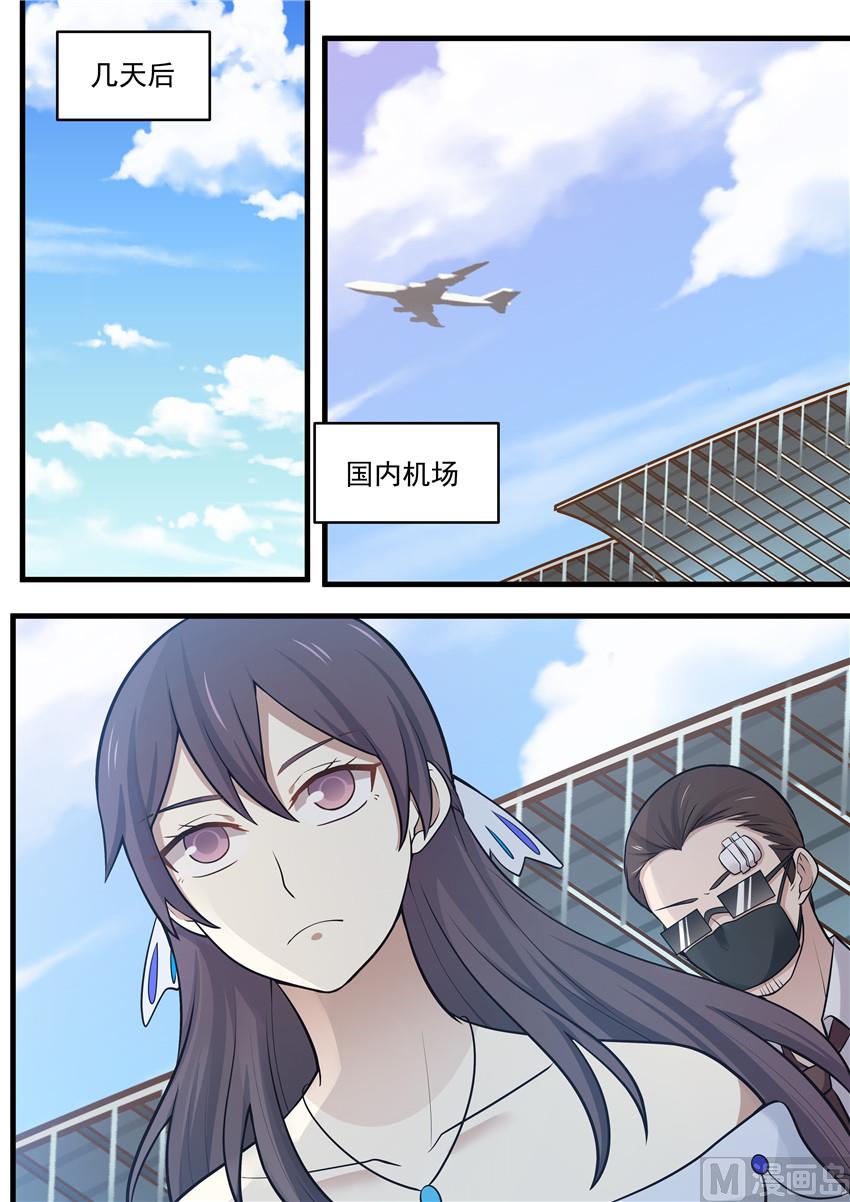 霸道男神圈爱记韩漫全集-第102话 海滩戏水无删减无遮挡章节图片 