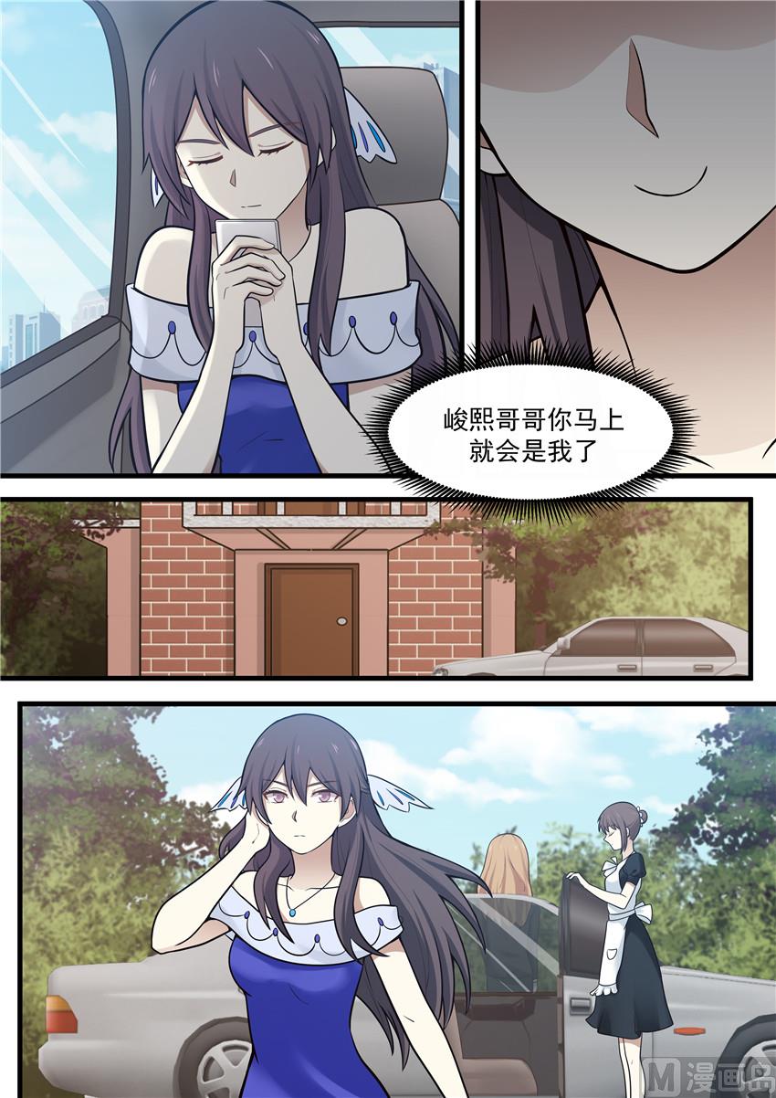 霸道男神圈爱记韩漫全集-第103话 留住他无删减无遮挡章节图片 