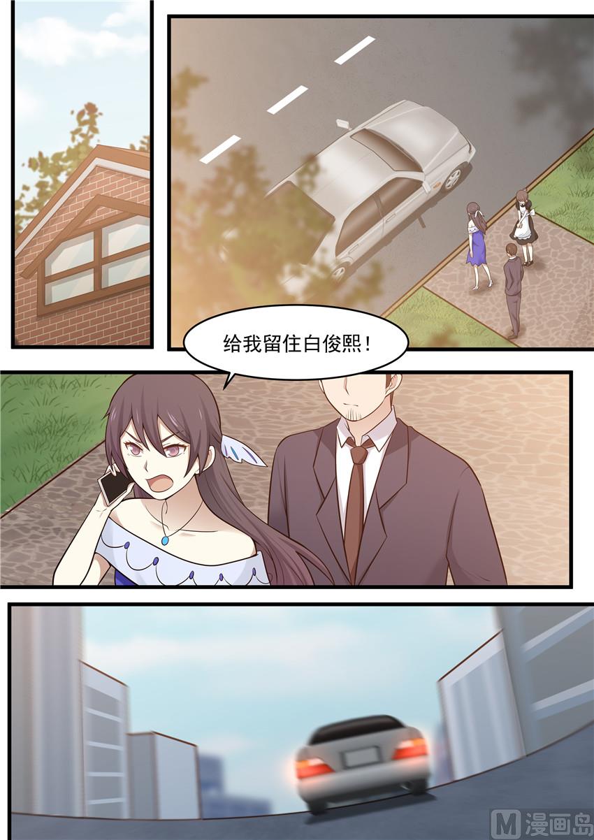 霸道男神圈爱记韩漫全集-第103话 留住他无删减无遮挡章节图片 