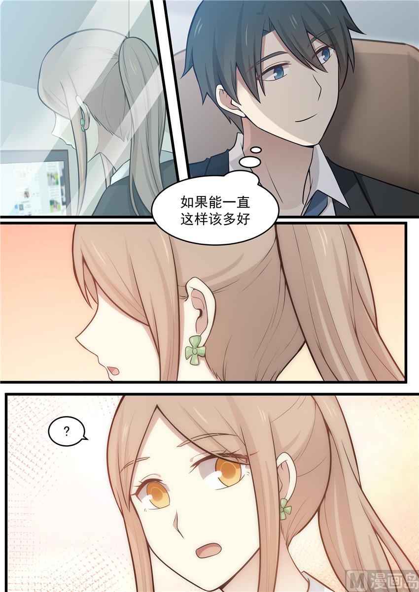 霸道男神圈爱记韩漫全集-第103话 留住他无删减无遮挡章节图片 