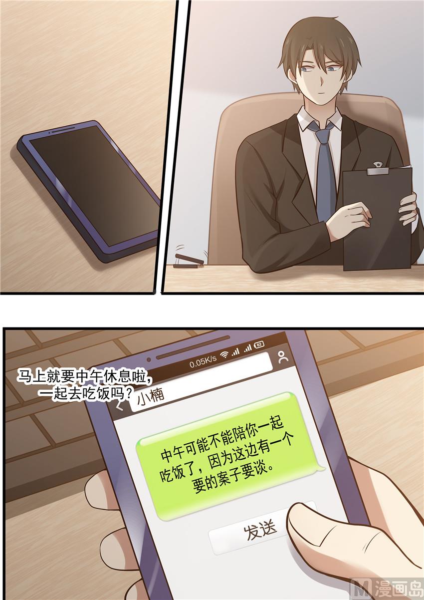 霸道男神圈爱记韩漫全集-第103话 留住他无删减无遮挡章节图片 