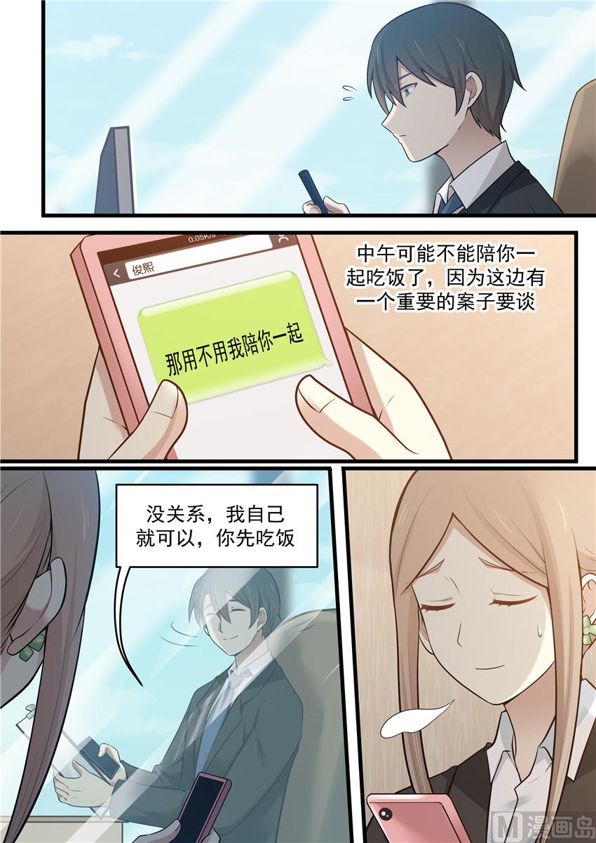 霸道男神圈爱记韩漫全集-第103话 留住他无删减无遮挡章节图片 
