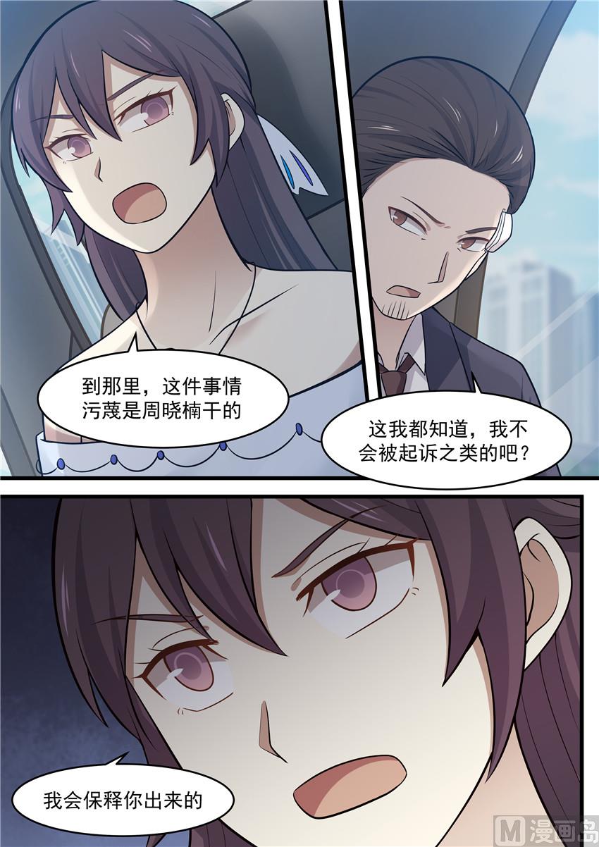 霸道男神圈爱记韩漫全集-第104话 就是不喜欢无删减无遮挡章节图片 