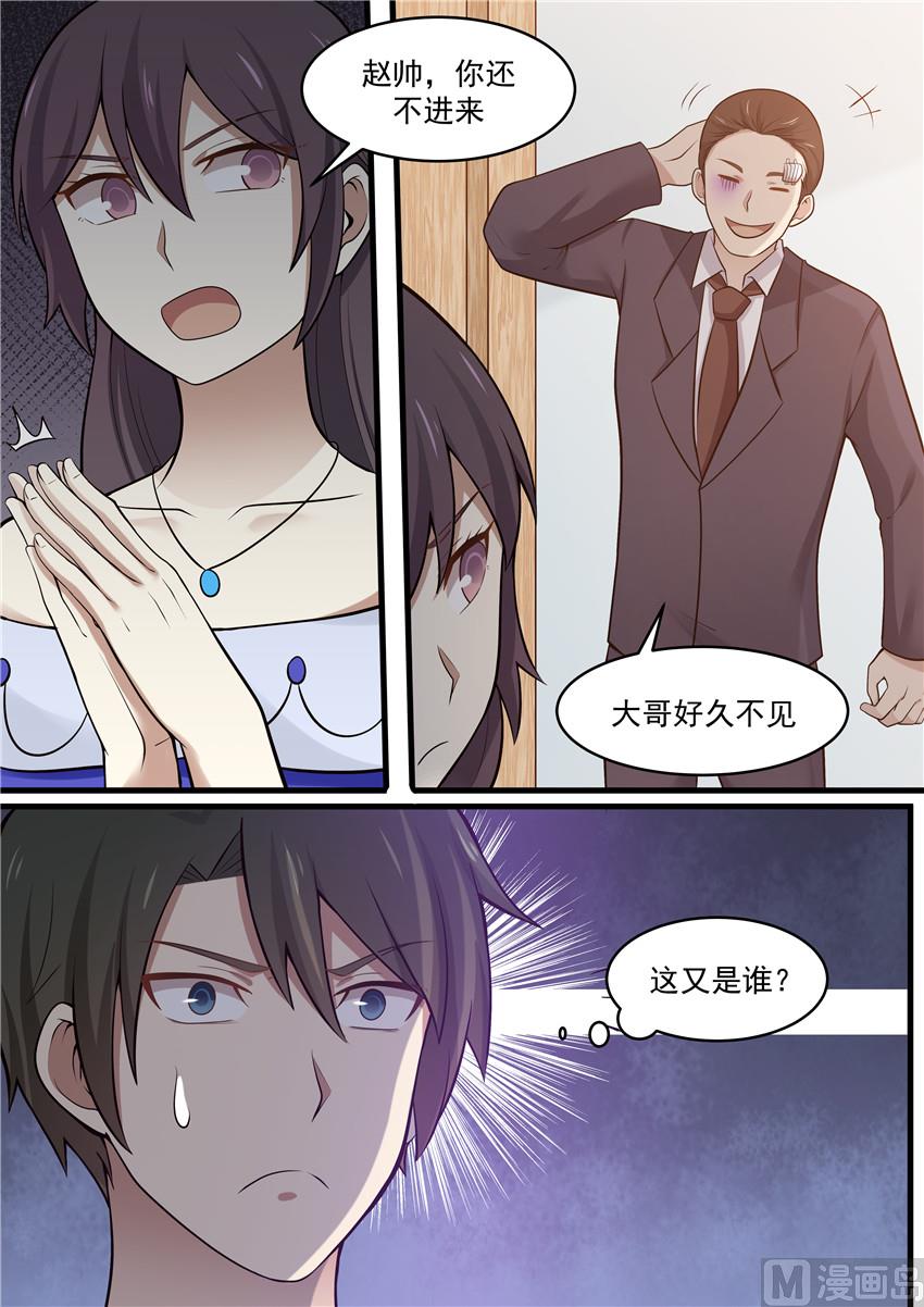 霸道男神圈爱记韩漫全集-第104话 就是不喜欢无删减无遮挡章节图片 
