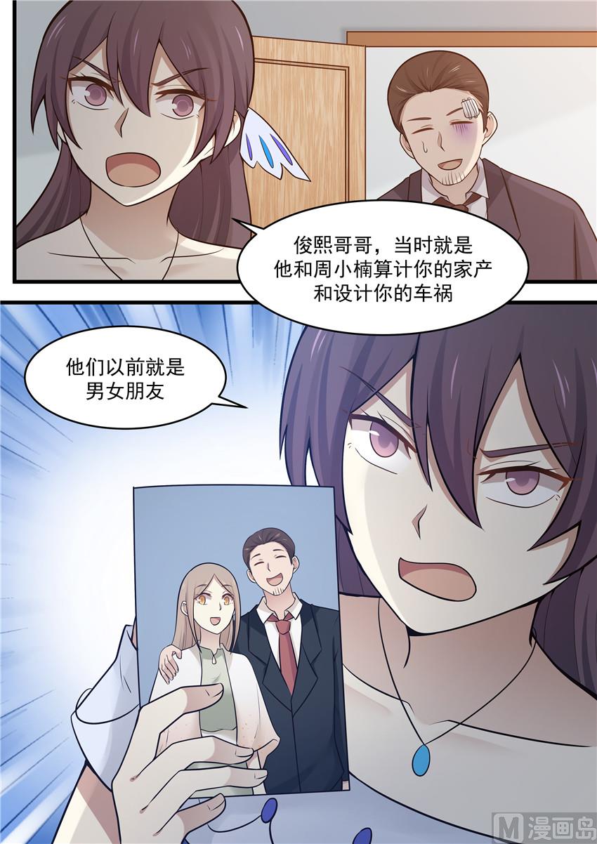 霸道男神圈爱记韩漫全集-第104话 就是不喜欢无删减无遮挡章节图片 
