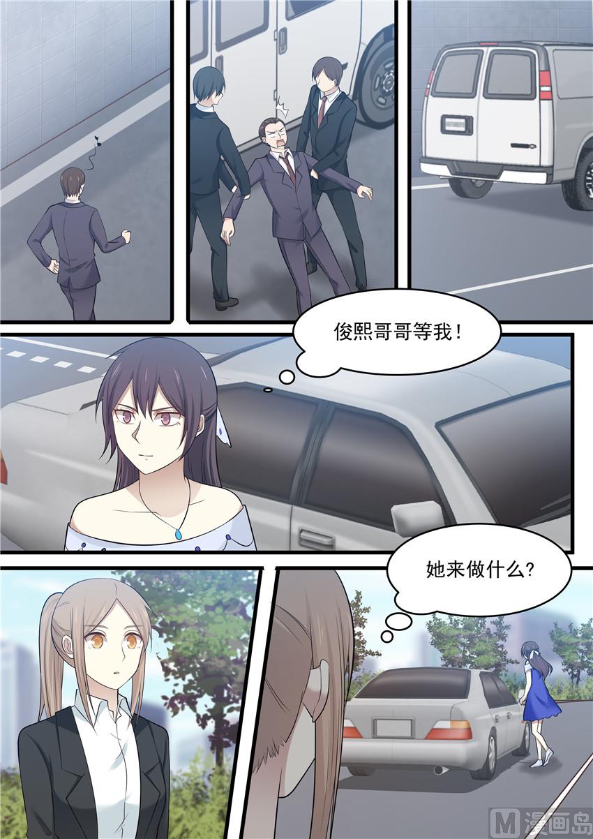 霸道男神圈爱记韩漫全集-第105话 她到底...是谁的女友无删减无遮挡章节图片 