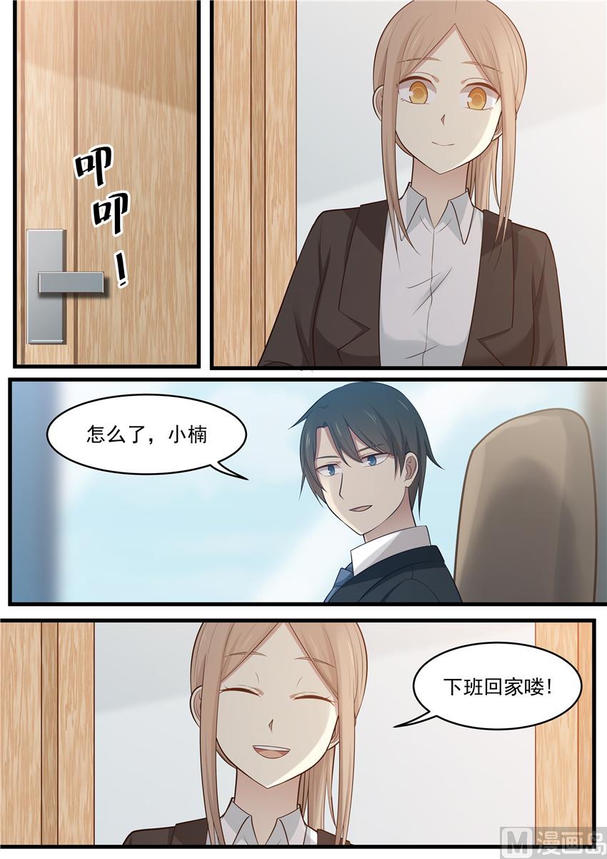 霸道男神圈爱记韩漫全集-第105话 她到底...是谁的女友无删减无遮挡章节图片 