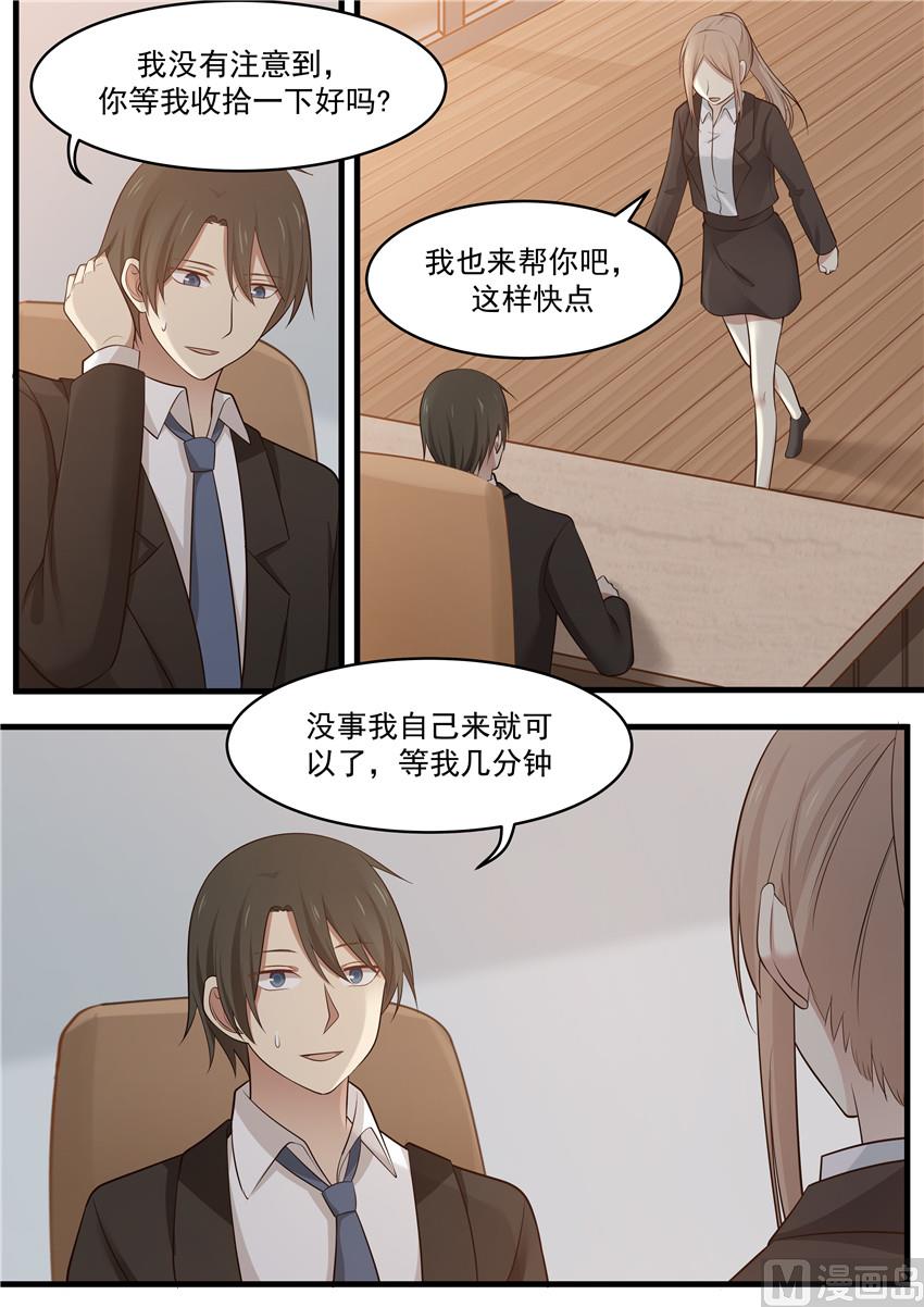 霸道男神圈爱记韩漫全集-第105话 她到底...是谁的女友无删减无遮挡章节图片 