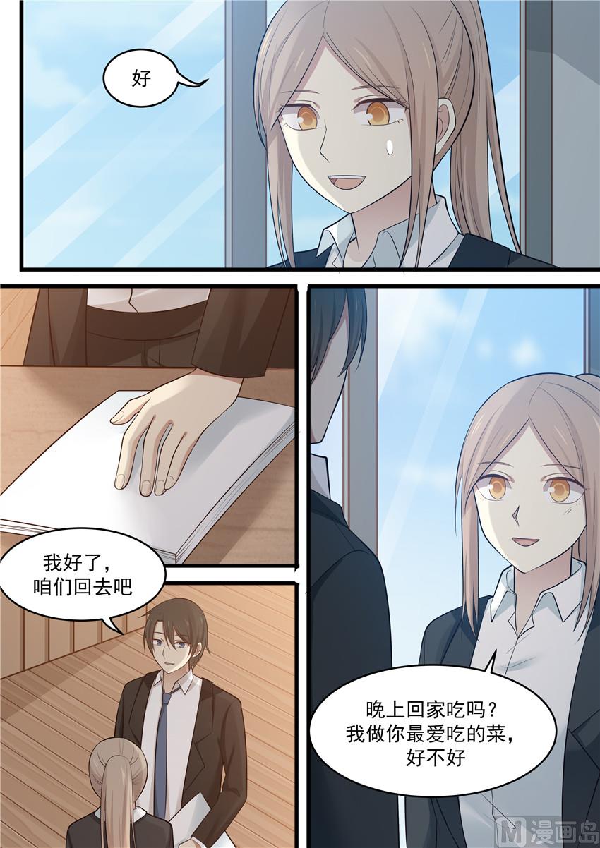 霸道男神圈爱记韩漫全集-第105话 她到底...是谁的女友无删减无遮挡章节图片 