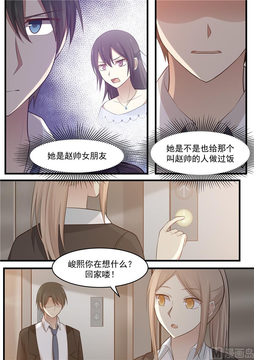 霸道男神圈爱记韩漫全集-第105话 她到底...是谁的女友无删减无遮挡章节图片 
