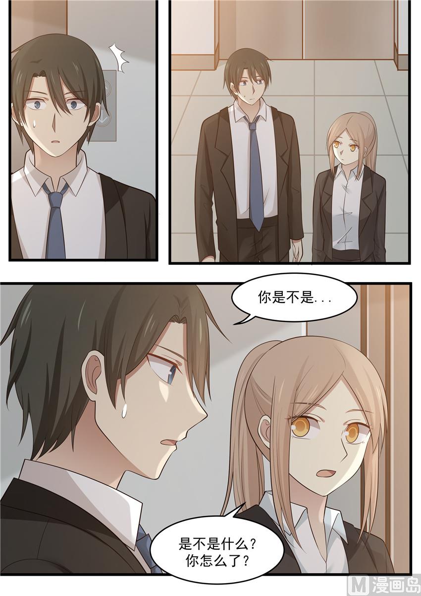 霸道男神圈爱记韩漫全集-第105话 她到底...是谁的女友无删减无遮挡章节图片 