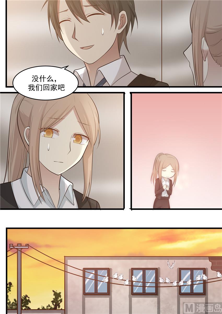 霸道男神圈爱记韩漫全集-第105话 她到底...是谁的女友无删减无遮挡章节图片 