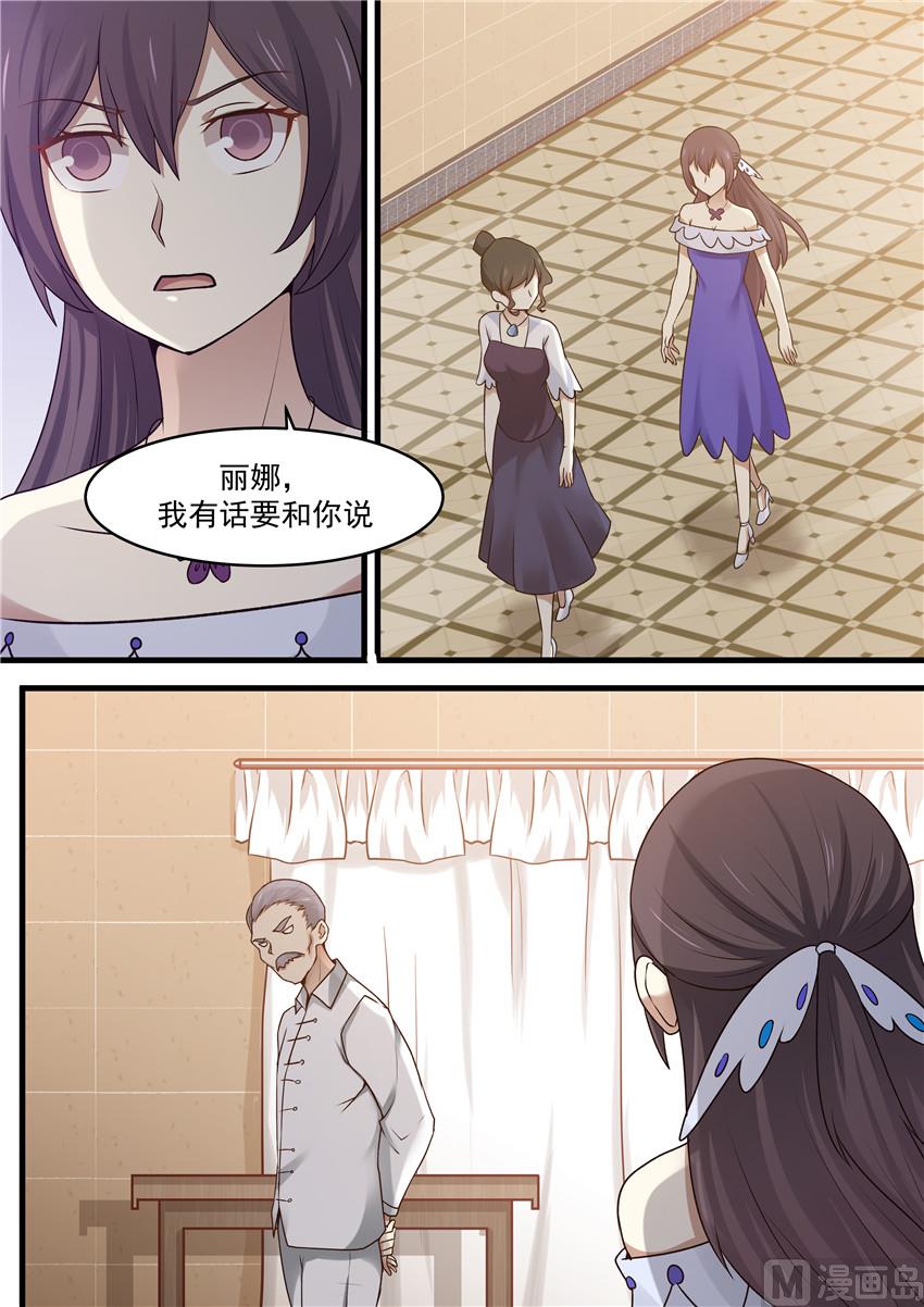 霸道男神圈爱记韩漫全集-第106话 别强求无删减无遮挡章节图片 