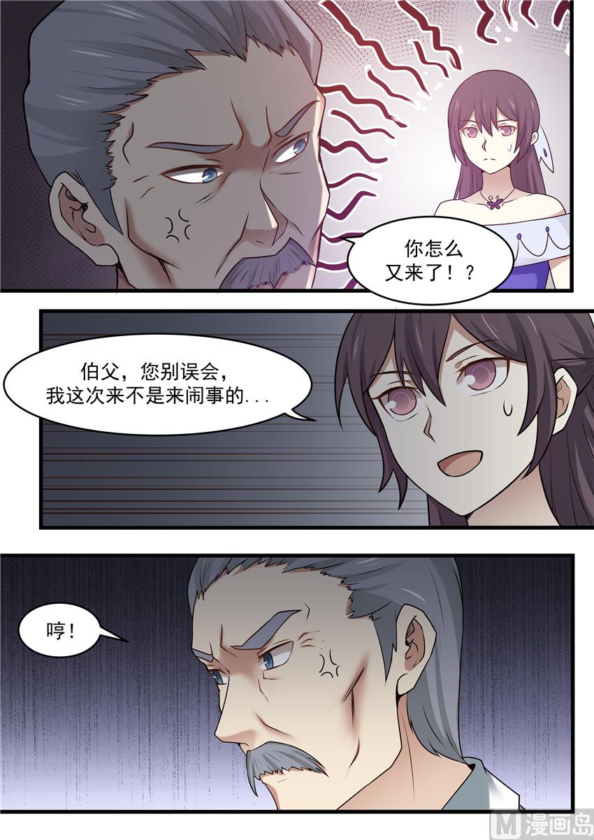霸道男神圈爱记韩漫全集-第106话 别强求无删减无遮挡章节图片 