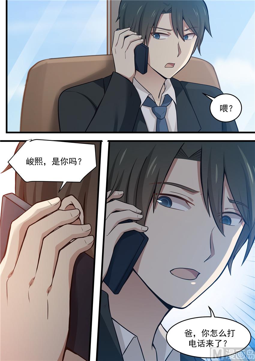 霸道男神圈爱记韩漫全集-第107话 家里的电话无删减无遮挡章节图片 