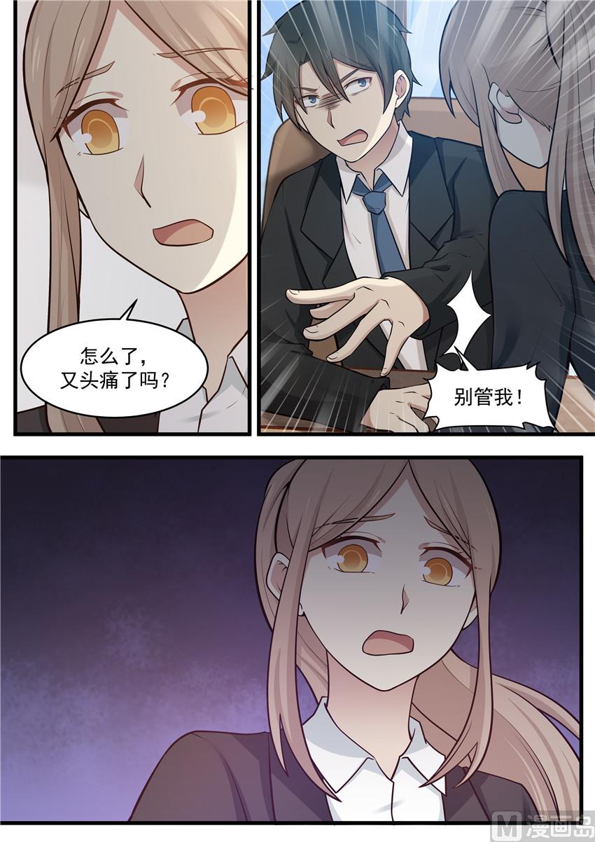 霸道男神圈爱记韩漫全集-第107话 家里的电话无删减无遮挡章节图片 