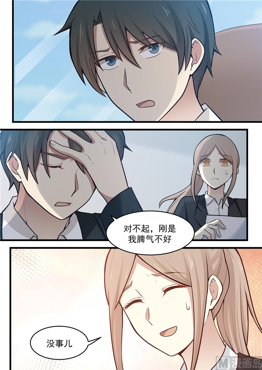 霸道男神圈爱记韩漫全集-第107话 家里的电话无删减无遮挡章节图片 