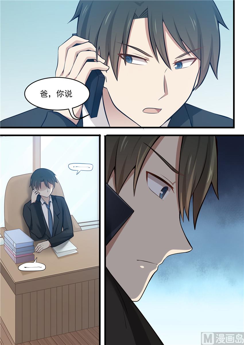 霸道男神圈爱记韩漫全集-第108话 一切正常，放心无删减无遮挡章节图片 