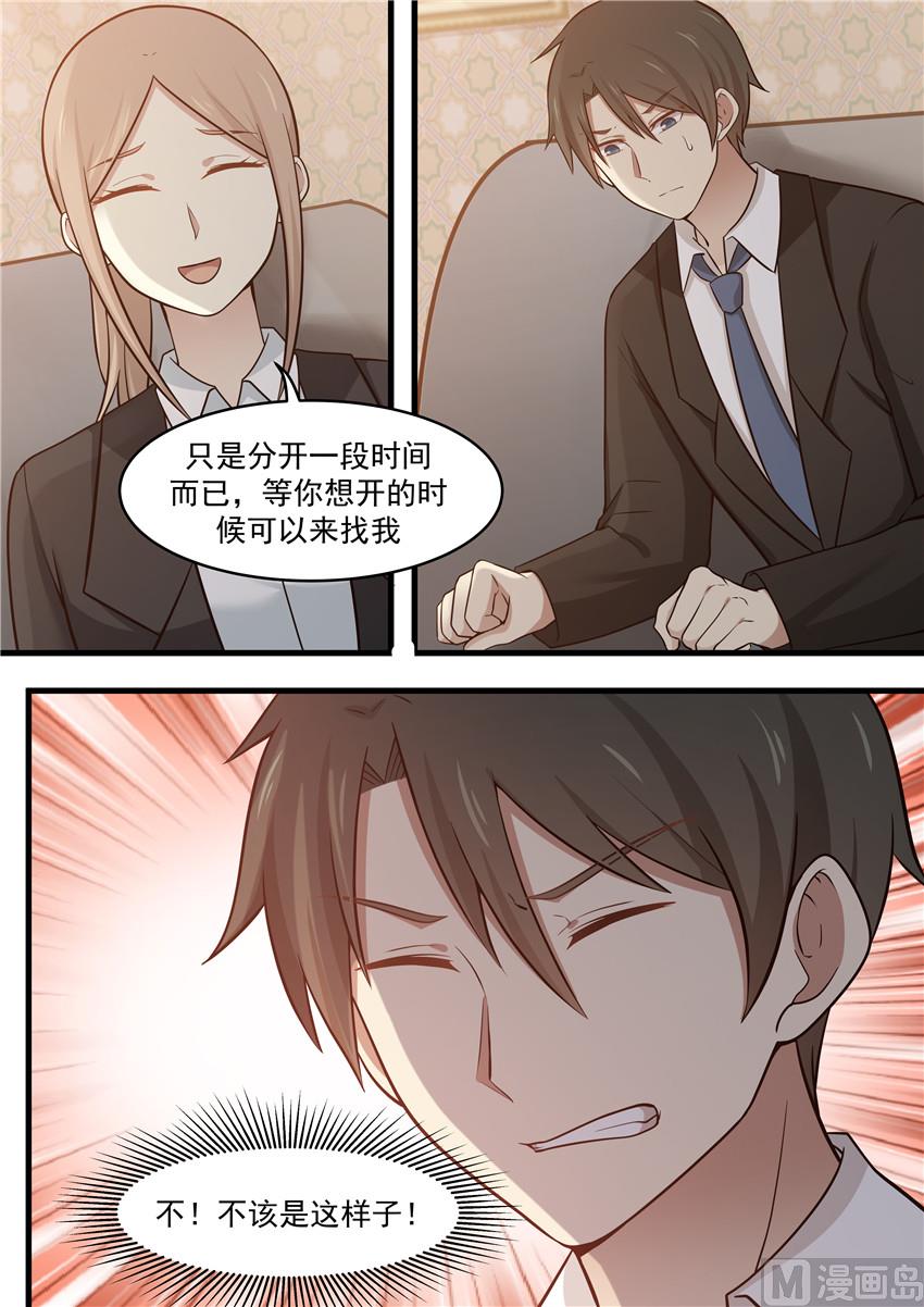 霸道男神圈爱记韩漫全集-第108话 一切正常，放心无删减无遮挡章节图片 