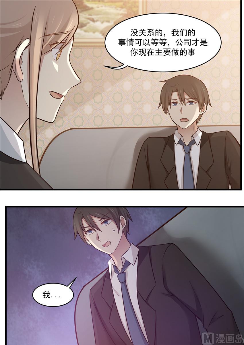 霸道男神圈爱记韩漫全集-第108话 一切正常，放心无删减无遮挡章节图片 